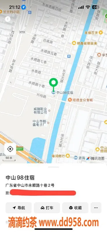 中山楼凤资源信息,小榄地区优质快餐服务 400元体验