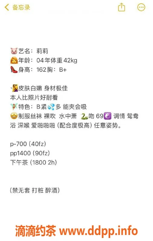 杭州楼凤资源信息,萧山区莉莉 14/pp 体验优质服务