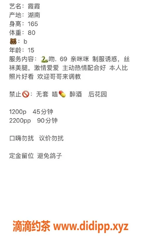 深圳楼凤-宝安嫩妹霞霞，168高C罩杯，舌吻服务体验