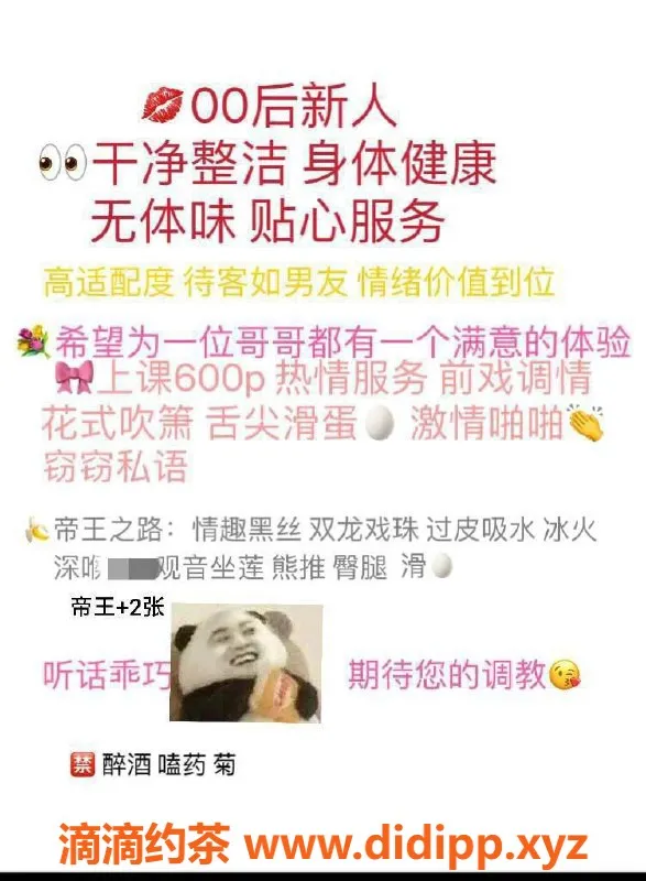 太原楼凤-太原糖糖！170cm，52斤，青春洋溢的甜美体验