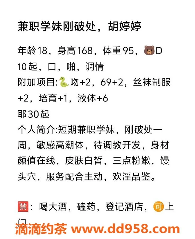 天津楼凤-塘沽工农村麻雀小姐，诱惑且专业