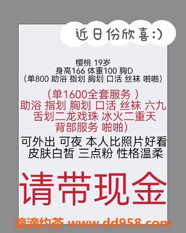 天津楼凤-南开区博朗园优质伴游，性价比超高！