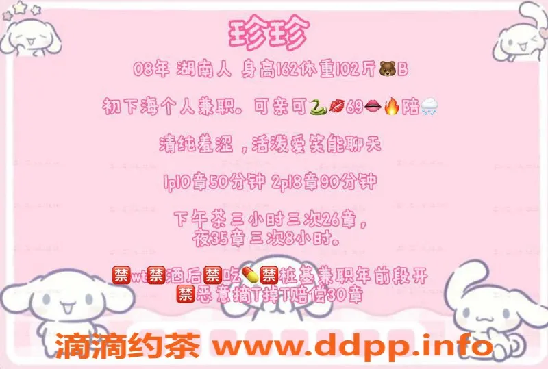 北京楼凤-湖南珍珍，身高162，体重102，茶费1K