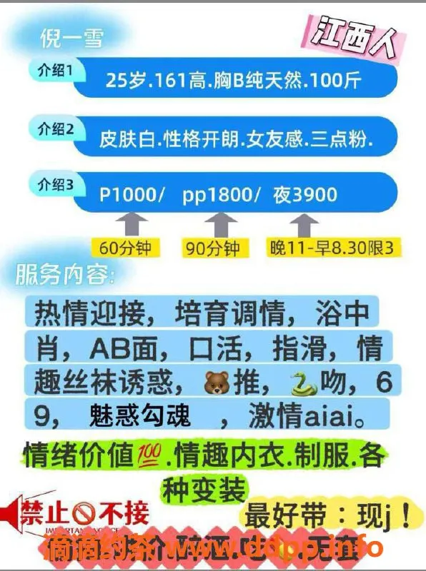 北京楼凤-和平西桥倪一雪，25岁161高，皮肤白皙