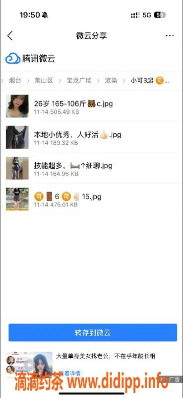 烟台楼凤资源信息,烟台莱山区 微辣少妇 提供优质服务体验