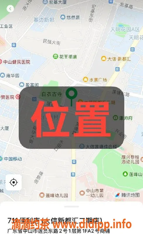 中山楼凤-石岐四位女体验，300快餐400洗吹！