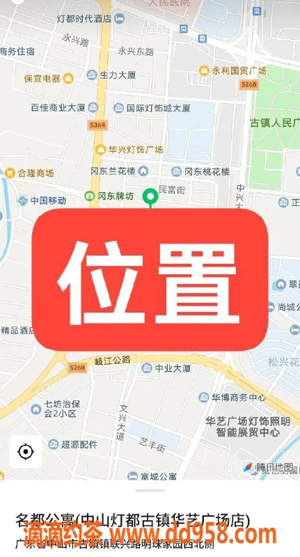 中山楼凤-古镇两位快餐350元，洗吹450元