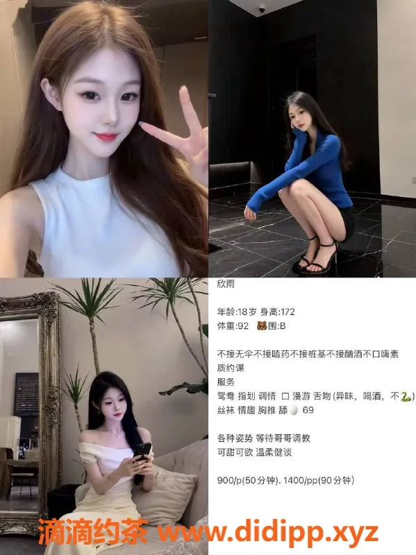 成都楼凤资源信息,武侯区嫩妹欣雨，颜值与服务双优