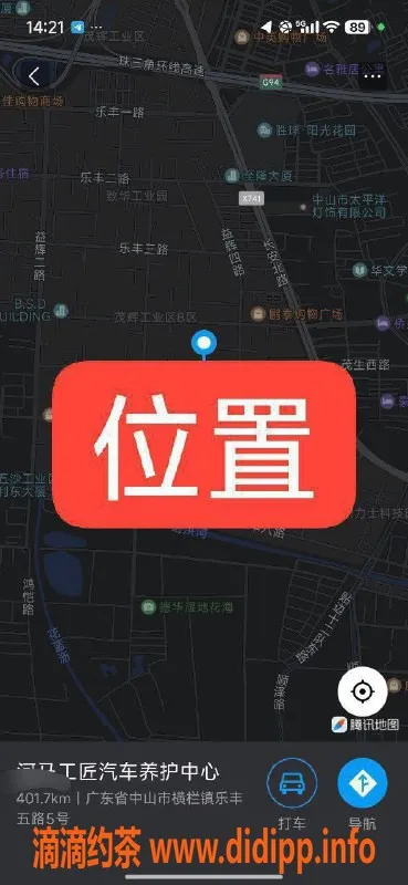 中山楼凤资源信息,横栏新店，300快餐400洗吹服务