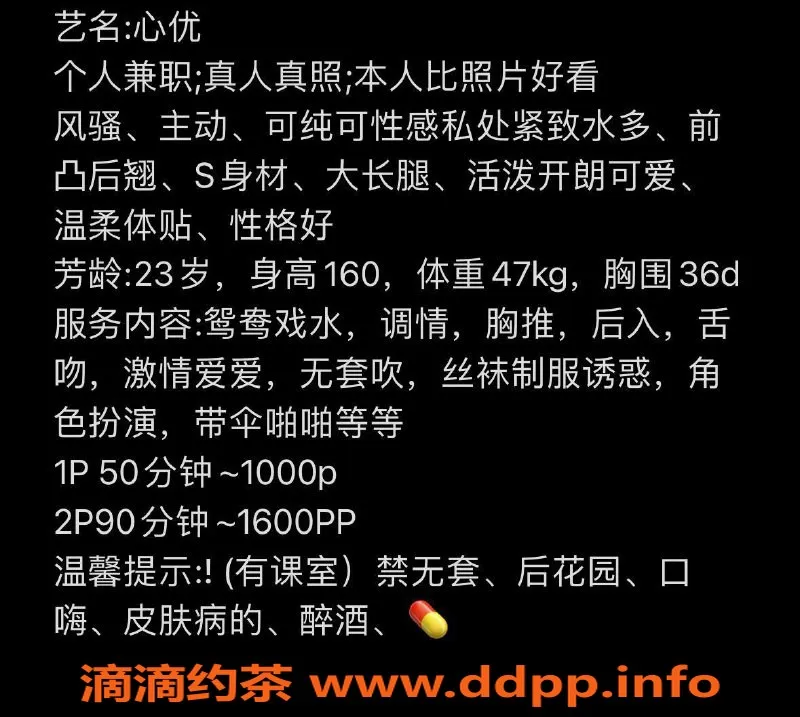 深圳楼凤-福田心优，1000元胸推&角色扮演服务