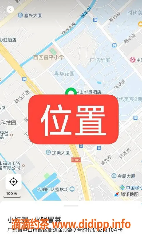 中山楼凤-西区双人快餐服务 300元起