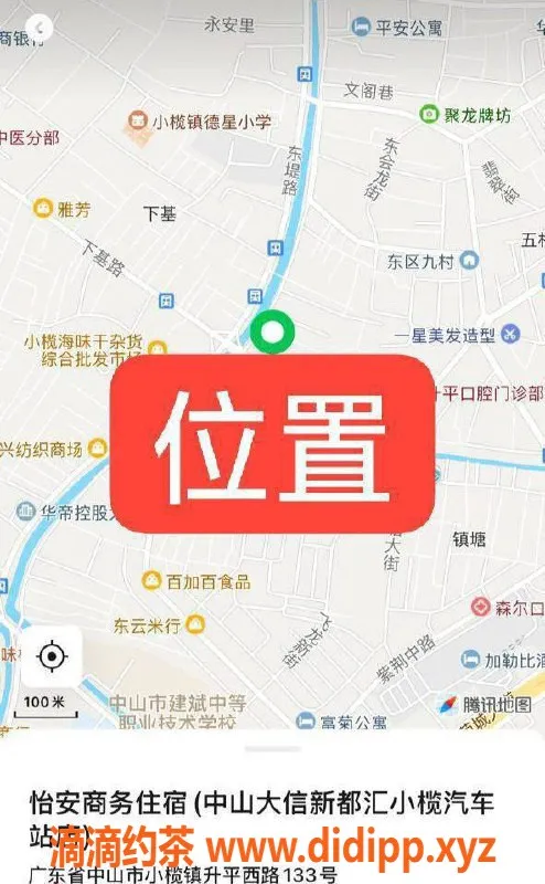 中山楼凤资源信息,小榄11月17日优质服务，300快餐400洗吹做