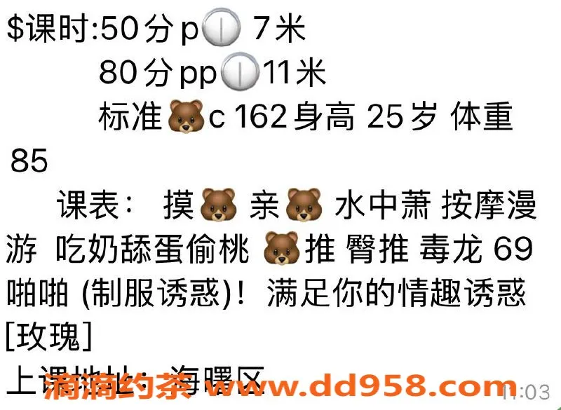 宁波楼凤资源信息,海曙区可欣，700元起，服务项目98