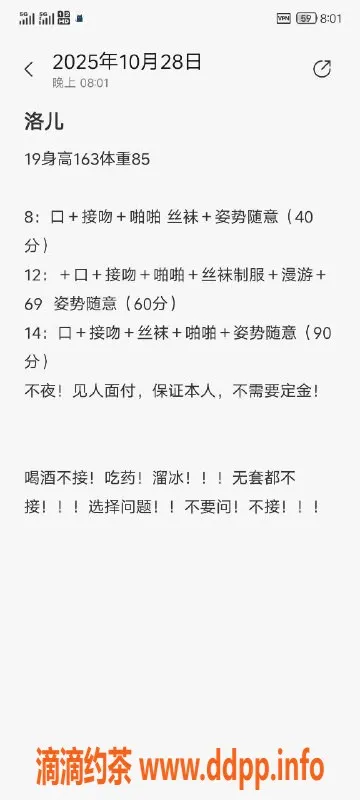 沈阳楼凤-哈尔滨洛儿，800元专业服务体验