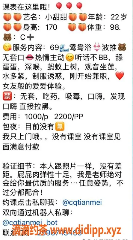 重庆楼凤-江北小甜甜，170高挑C罩杯，性感优惠服务