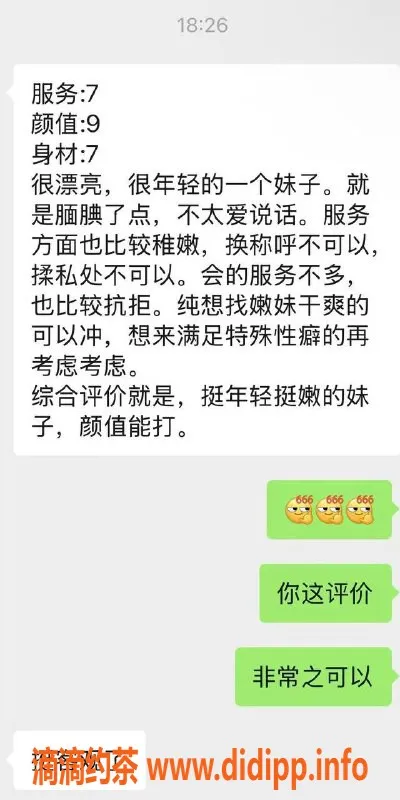 烟台楼凤资源信息,烟台万达程雪，贴心服务超满意
