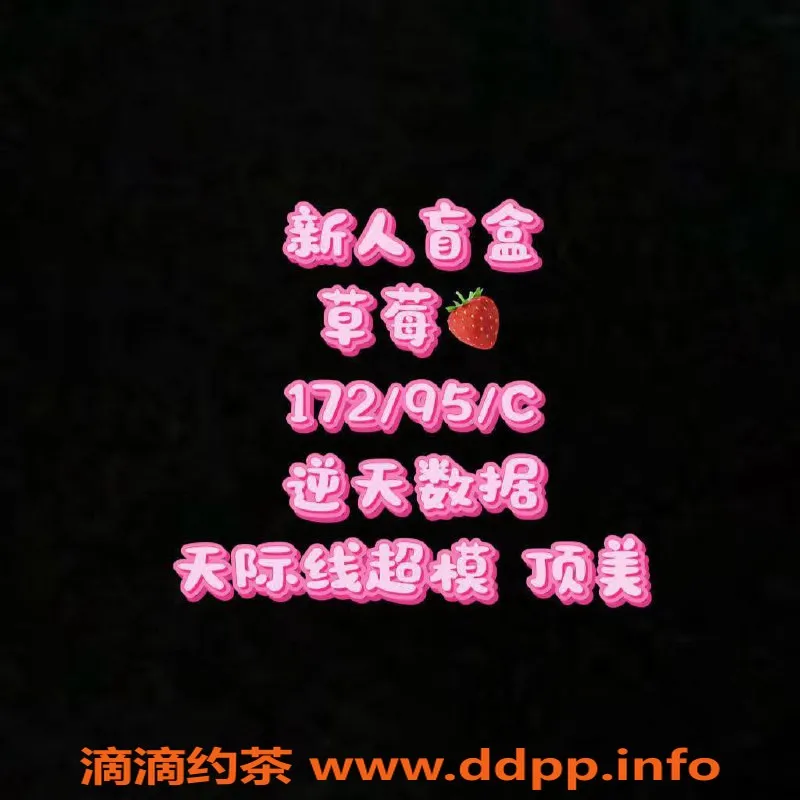 杭州楼凤-拱墅新天地超大女仆，软糖熊等你！