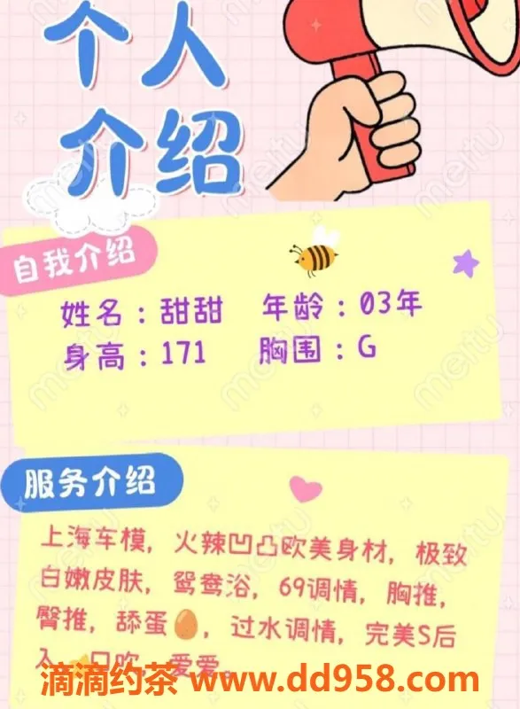 赣州楼凤-赣州甜甜，171cm火辣车模，胸围G，价格700元