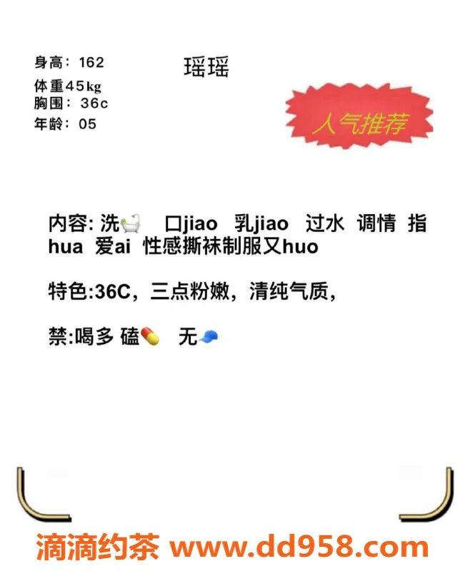 赣州楼凤-赣州瑶瑶，162cm、45kg清纯妹子，价格700元一次