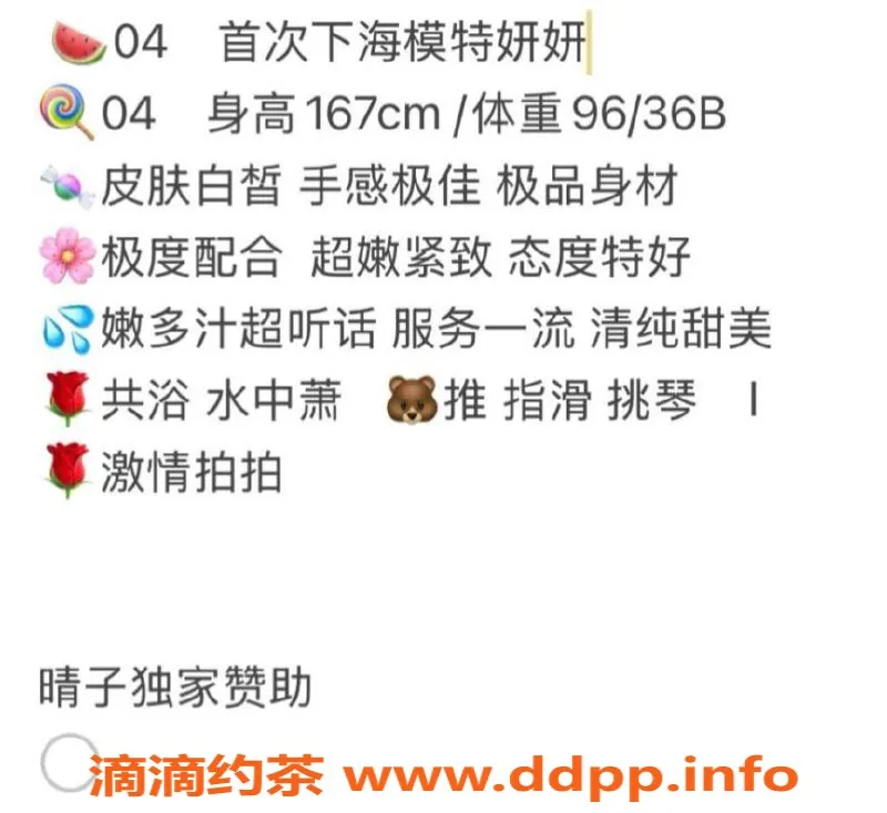 赣州楼凤-赣州妍妍，167cm超嫩清纯，800元一次