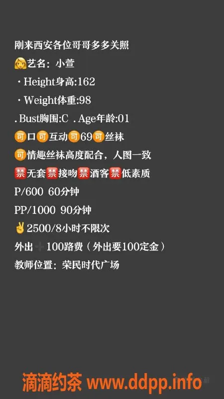 西安楼凤-未央区小萱，6p10pp服务尽享快感