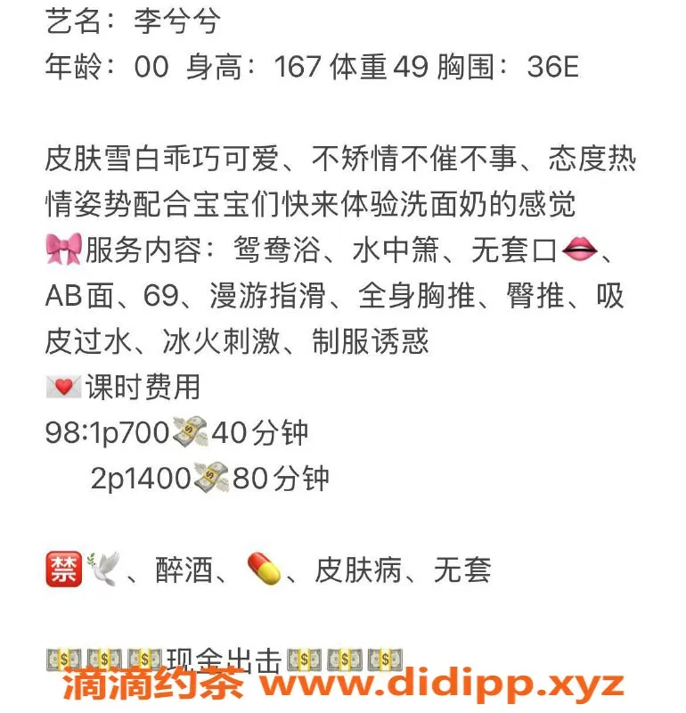 扬州楼凤-扬州邗江李兮兮，颜值高身材赞