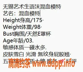 无锡楼凤-梁溪区混血模特，175厘米，49kg，陪浴服务