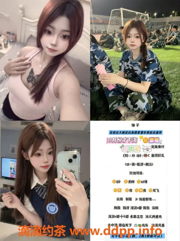 天津楼凤-塘沽宝龙广场多位美女值得体验