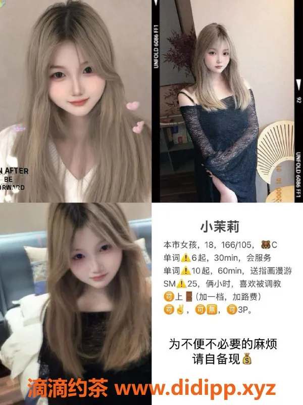 天津楼凤-南开融创600体验，服务超赞又实惠