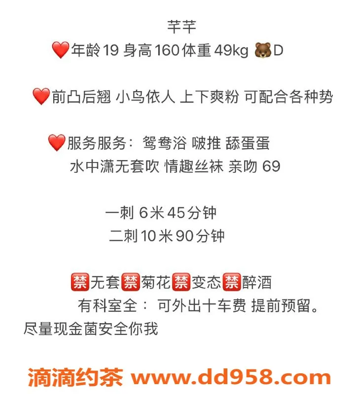 中山楼凤-西区19岁七七，胸围D，服务热情，课时优惠