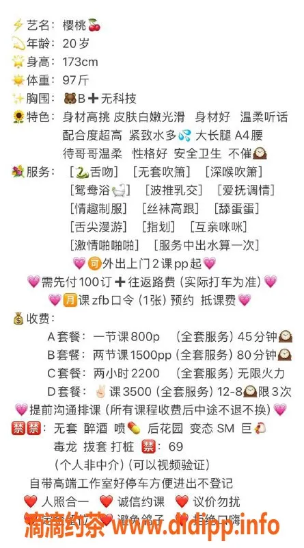 沈阳楼凤-樱桃，800元，颜值与服务双优