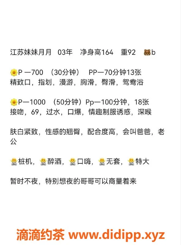 沈阳楼凤-月月，身材娇好，700体验尽享服务