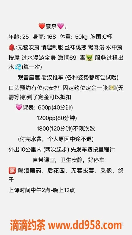 东莞楼凤-常平奈奈，P600，PP1200，热情服务！