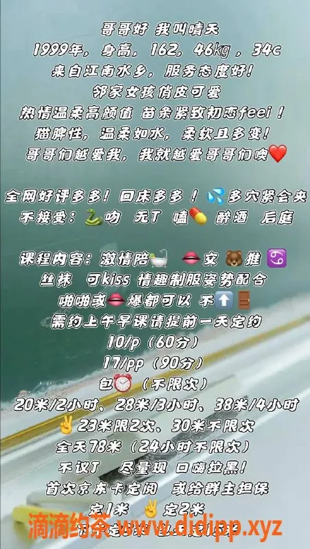 北京楼凤资源信息,24岁朝阳晴天，颜值高、体型好，千元体验