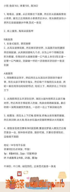 北京楼凤-北京西大望路小影，165cm 100斤 36B优质服务