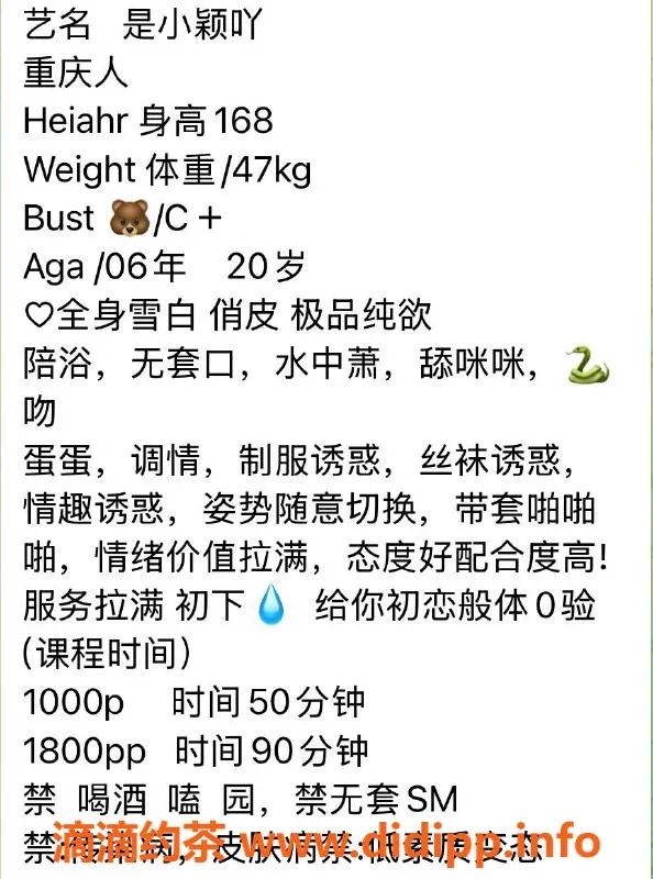 北京楼凤-三里屯小颖吖 美女身高168体重47 仅需1K