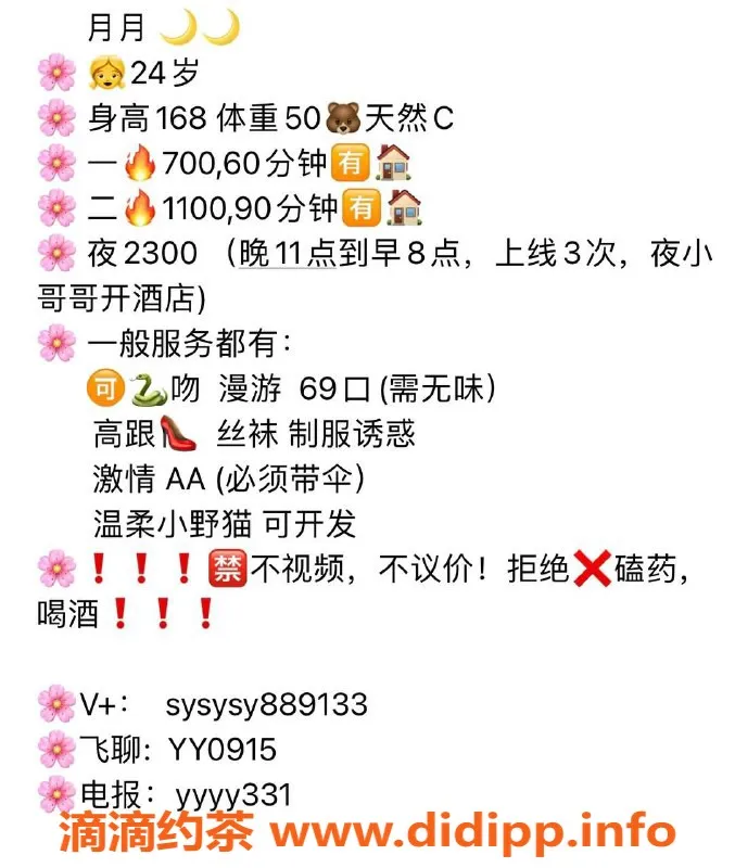 成都楼凤-锦江区小月月，身材火辣，服务一流