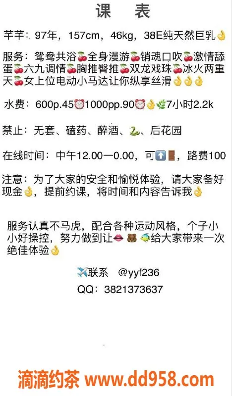 惠州楼凤-惠城芊芊，97年芳龄，胸围38E！