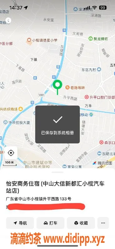 中山楼凤资源信息,小榄区域洗吹做服务，快餐仅300元