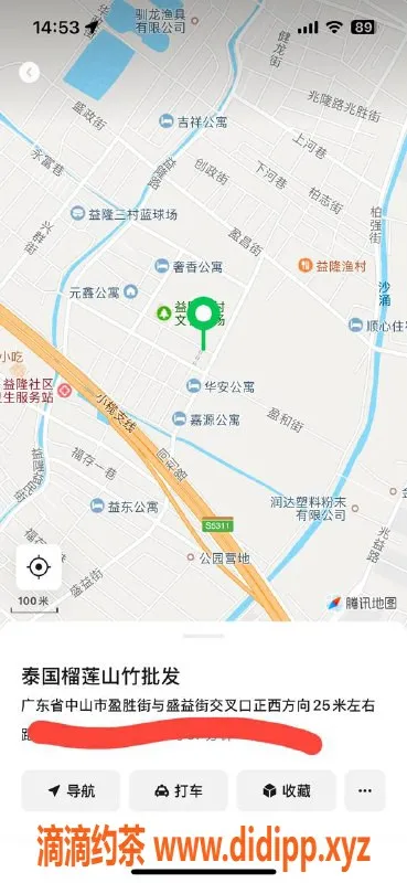 中山楼凤-东升区域快餐350元，洗吹做450元