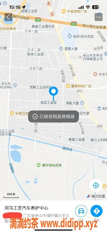 中山楼凤-横栏小姐，价格300快餐，400洗吹做，优质服务等你来体验！