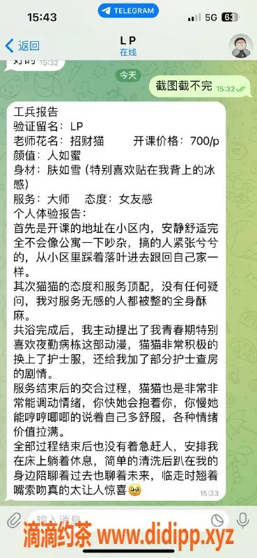 重庆楼凤-重庆渝中招财猫，自营顶级颜值服务