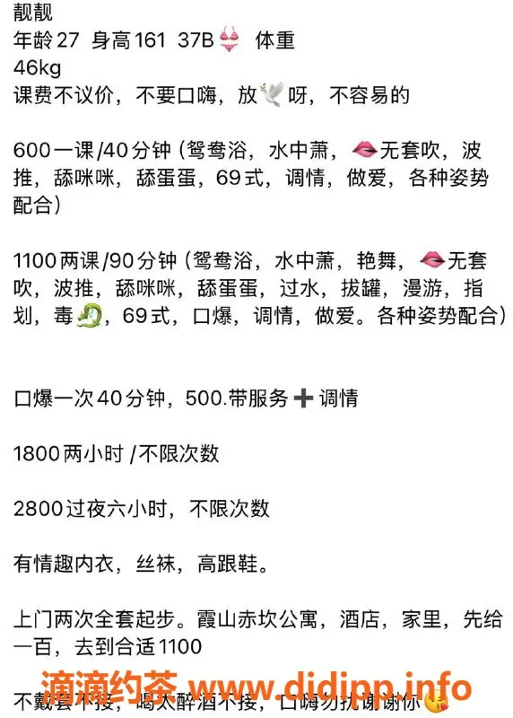 湛江楼凤-思琳，优雅身姿，服务项目多