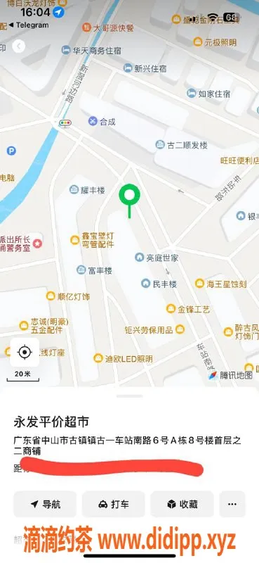 中山楼凤-古镇800快餐服务，周到细致的体验