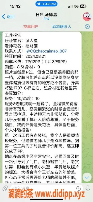 重庆楼凤-重庆渝中招财猫，自营顶级颜值服务