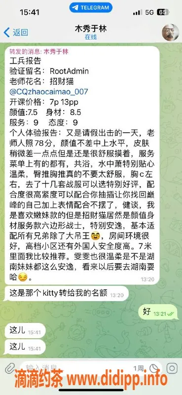 重庆楼凤资源信息,重庆渝中招财猫，自营顶级颜值服务