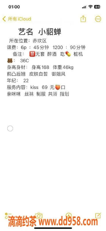 湛江女仆店-湛江貂蝉，600元超值服务等你体验