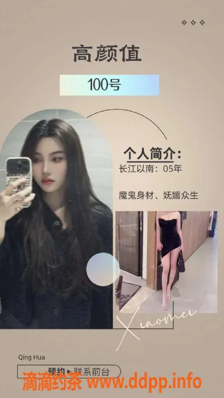 上海楼凤资源信息,黄浦区海上青花，599元畅享60分钟服务