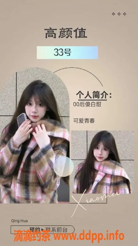 上海楼凤-黄浦区海上青花，599元畅享60分钟服务