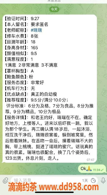 石家庄楼凤资源信息,瑞瑞 18岁 163cm 85斤 价优多样服务